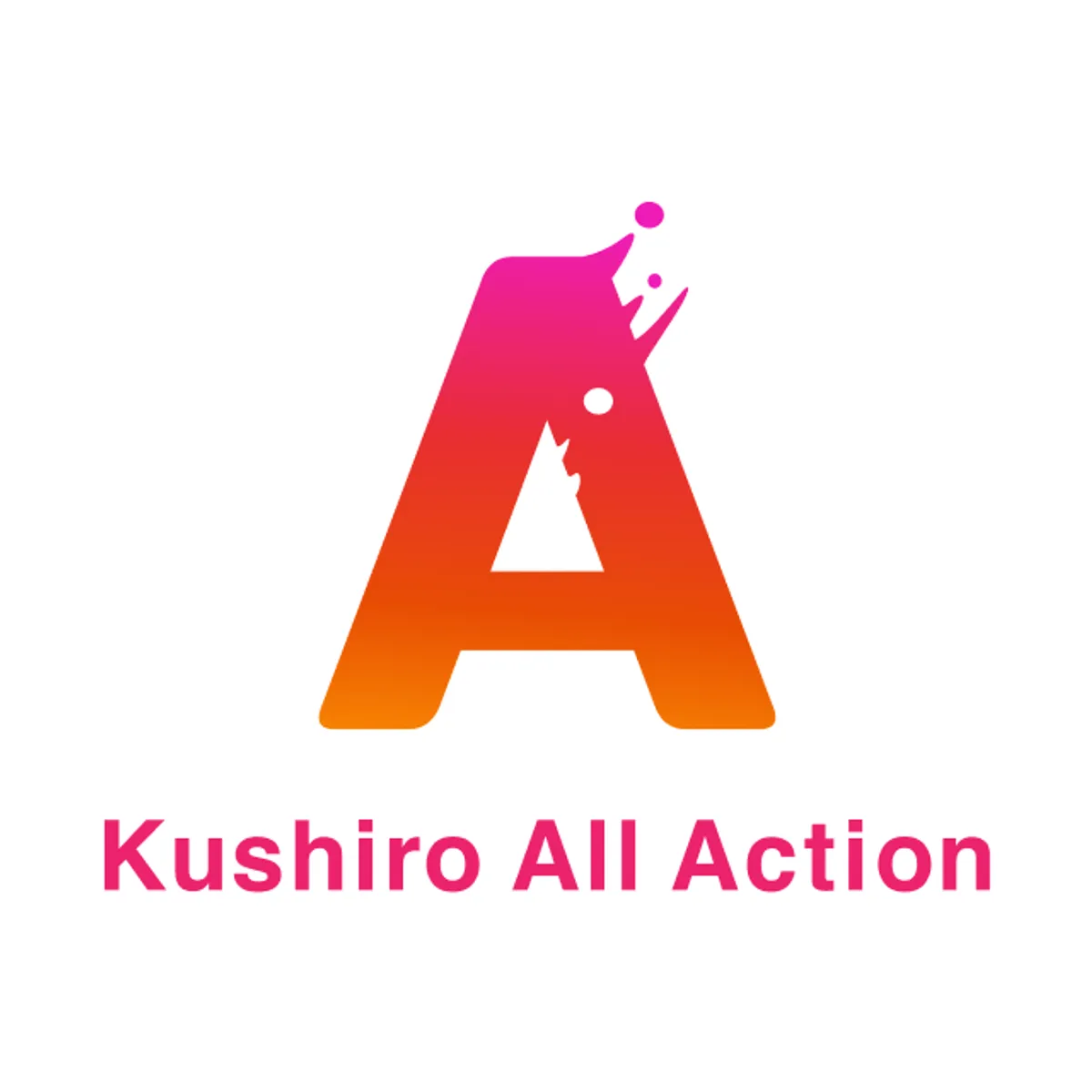 地域に挑戦の連鎖を生む拠点を釧路に - スタートアップと移住を応援する「株式会社釧路オールアクション」設立のカバー画像